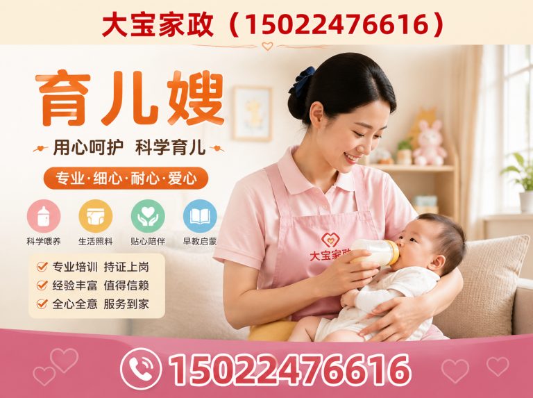 天津育儿嫂展示图